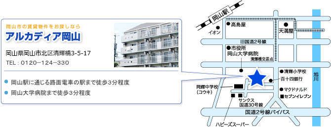岡山大学病院近くのウィークリーマンション